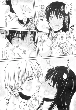 Page 529 of COMIC Mugen Tensei 2016-01