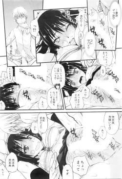 Page 537 of COMIC Mugen Tensei 2016-01