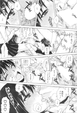 Page 539 of COMIC Mugen Tensei 2016-01
