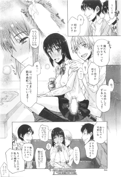 Page 542 of COMIC Mugen Tensei 2016-01