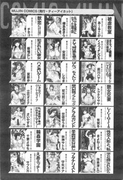 Page 579 of COMIC Mugen Tensei 2016-01