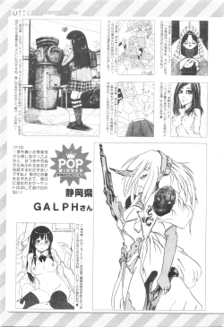 Page 591 of COMIC Mugen Tensei 2016-01