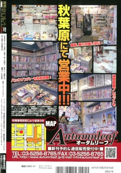 Page 599 of COMIC Mugen Tensei 2016-01