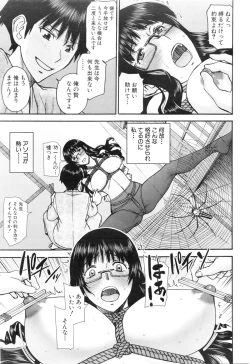 Page 81 of COMIC Mugen Tensei 2016-01