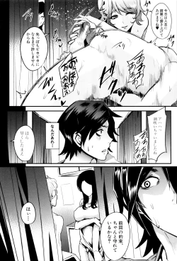 Page 133 of Gamandekinai Mesuana