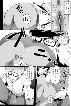 Page 173 of Gamandekinai Mesuana