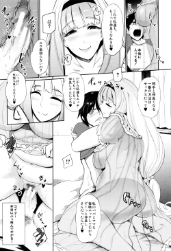 Page 18 of Gamandekinai Mesuana