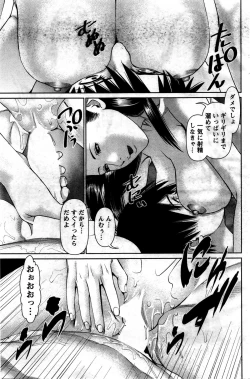 Page 118 of Action Pizazz DX 2016-01