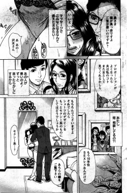 Page 139 of Action Pizazz DX 2016-01