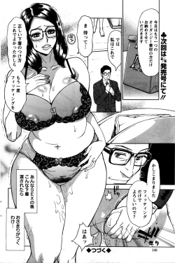 Page 148 of Action Pizazz DX 2016-01