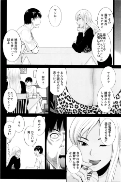 Page 152 of Action Pizazz DX 2016-01