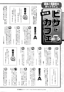 Page 248 of Action Pizazz DX 2016-01