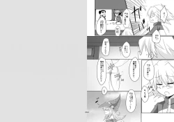 Page 14 of Girls Toy Roid