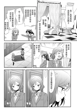 Page 13 of NicoMaki Kanshou Party