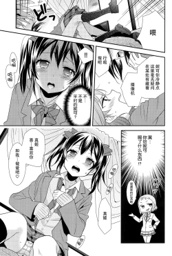 Page 16 of NicoMaki Kanshou Party