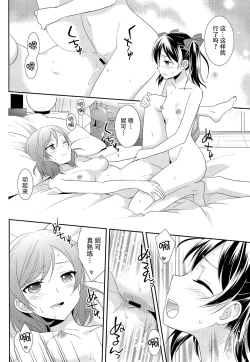 Page 25 of NicoMaki Kanshou Party