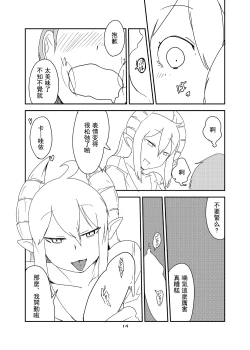 Page 13 of Ishiki no Takai Succubus ni Seieki Teikyou o Motomerareru Manga