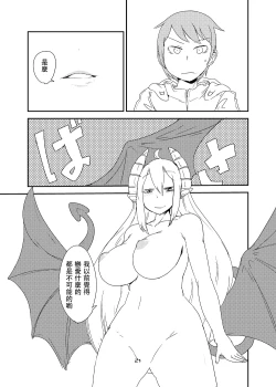 Page 20 of Ishiki no Takai Succubus ni Seieki Teikyou o Motomerareru Manga