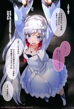 Page 6 of Das Leiden von SchneeWeisschen