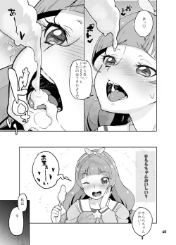 Page 14 of Amanogawa Kirara + Hino Akane + Dokidoki + All Stars Soushuuhen Precure no Marukute Ookina Oshiri Daisuki na Anal Bakkari Hon.