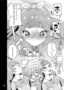 Page 17 of Amanogawa Kirara + Hino Akane + Dokidoki + All Stars Soushuuhen Precure no Marukute Ookina Oshiri Daisuki na Anal Bakkari Hon.