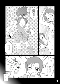 Page 10 of Akane-chan Akaneiro