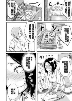 Page 11 of Kaeriuchi