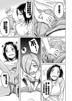 Page 14 of Kaeriuchi