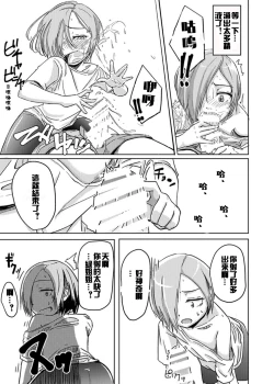 Page 18 of Kaeriuchi