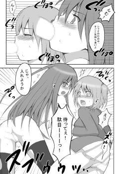 Page 14 of Dengeki Special 2