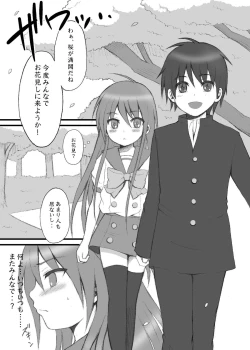 Page 5 of Dengeki Special 2