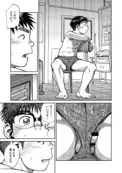 Page 15 of Manga Shounen Zoom Vol. 19