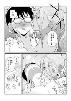 Page 5 of Gal Miko JK Nanpa shite Curry Tabe ni Ittara Doutei mo Oishiku Itadakareta Hanashi