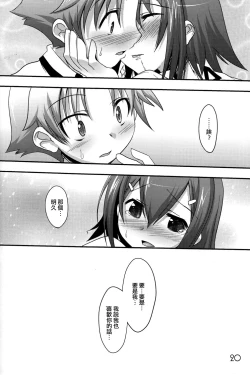 Page 19 of Fortune Favours Fools