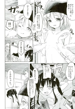 Page 19 of Jinrui Hokan Keikaku