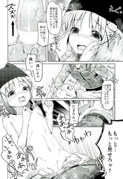 Page 23 of Jinrui Hokan Keikaku