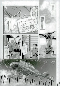 Page 2 of Jinrui Hokan Keikaku