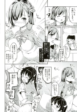 Page 33 of Jinrui Hokan Keikaku