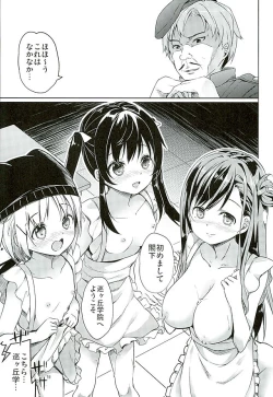 Page 40 of Jinrui Hokan Keikaku