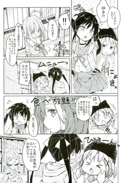 Page 4 of Jinrui Hokan Keikaku