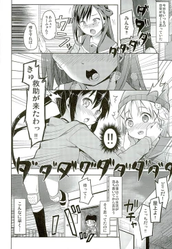 Page 5 of Jinrui Hokan Keikaku