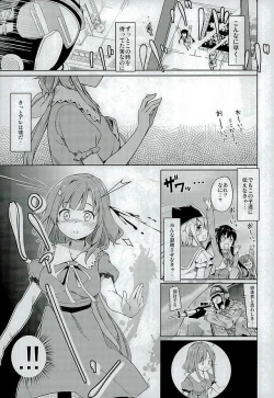 Page 6 of Jinrui Hokan Keikaku