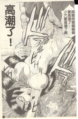 Page 16 of Dorei Fujin Ch. 1-3