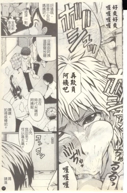 Page 18 of Dorei Fujin Ch. 1-3