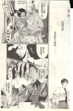 Page 39 of Dorei Fujin Ch. 1-3