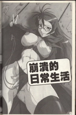 Page 5 of Dorei Fujin Ch. 1-3