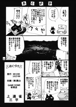 Page 29 of Kamirenjaku de Chuugakusei!