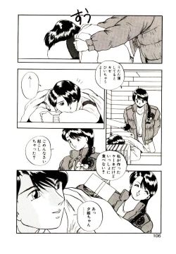 Page 104 of Koisuru Mebae