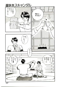 Page 105 of Koisuru Mebae