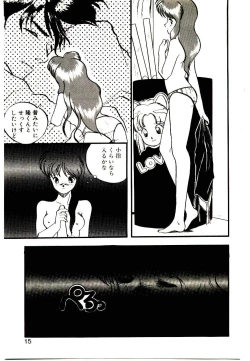 Page 13 of Koisuru Mebae